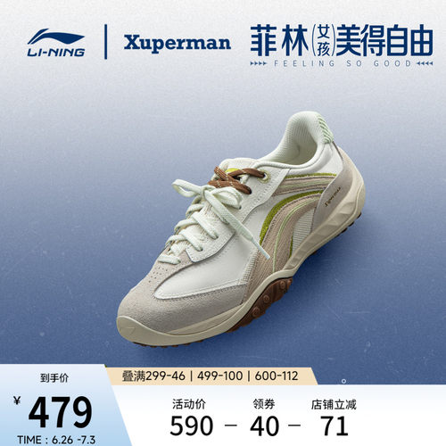 李宁菲林心流复古薄底运动休闲鞋