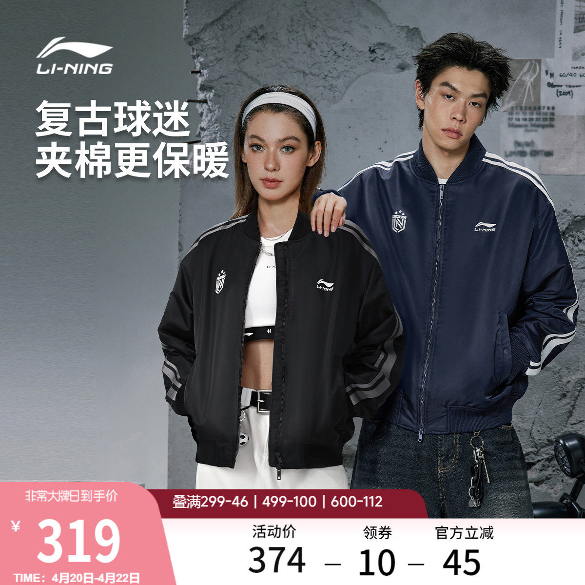 李宁棉服男秋冬官方新款工装飞行夹克外套宽松保暖棒球服女运动服