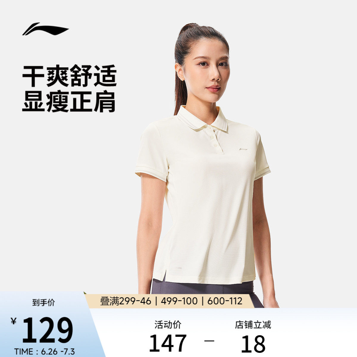李宁绅适POLO衫女士夏季新款商务高尔夫上衣翻领正肩短袖运动T恤