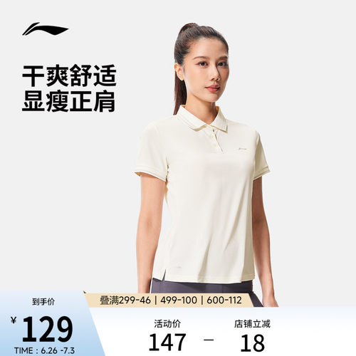 李宁翻领女短袖POLO衫运动服