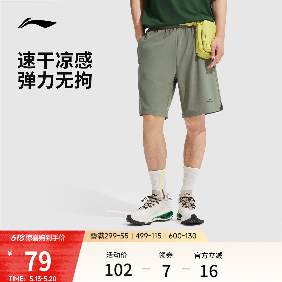 李宁运动短裤男士夏季跑步健身速干短裤专业训练黑色裤子运动裤男