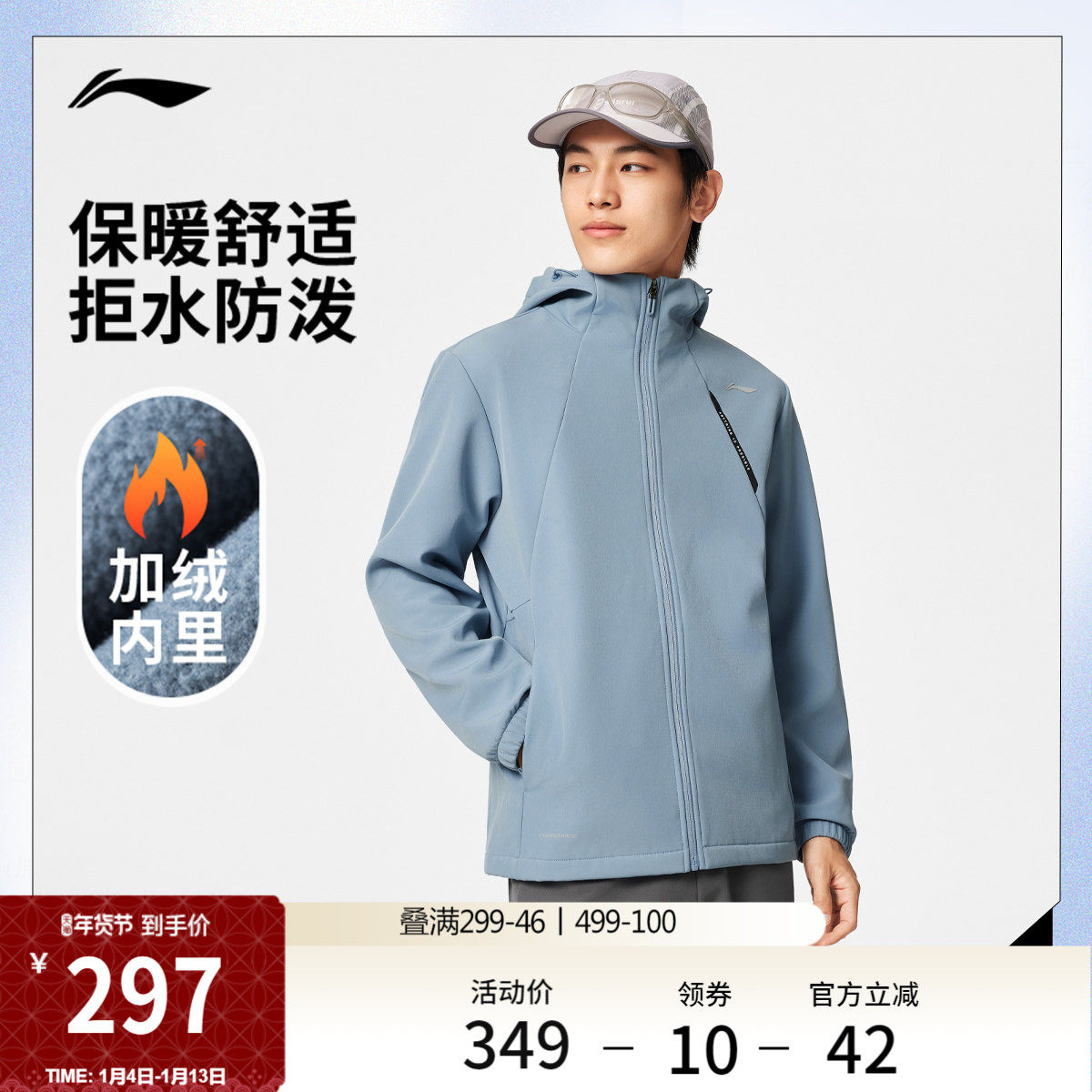 肖战同款李宁外套男秋冬新款保暖上衣连帽加绒运动风衣防泼水夹克