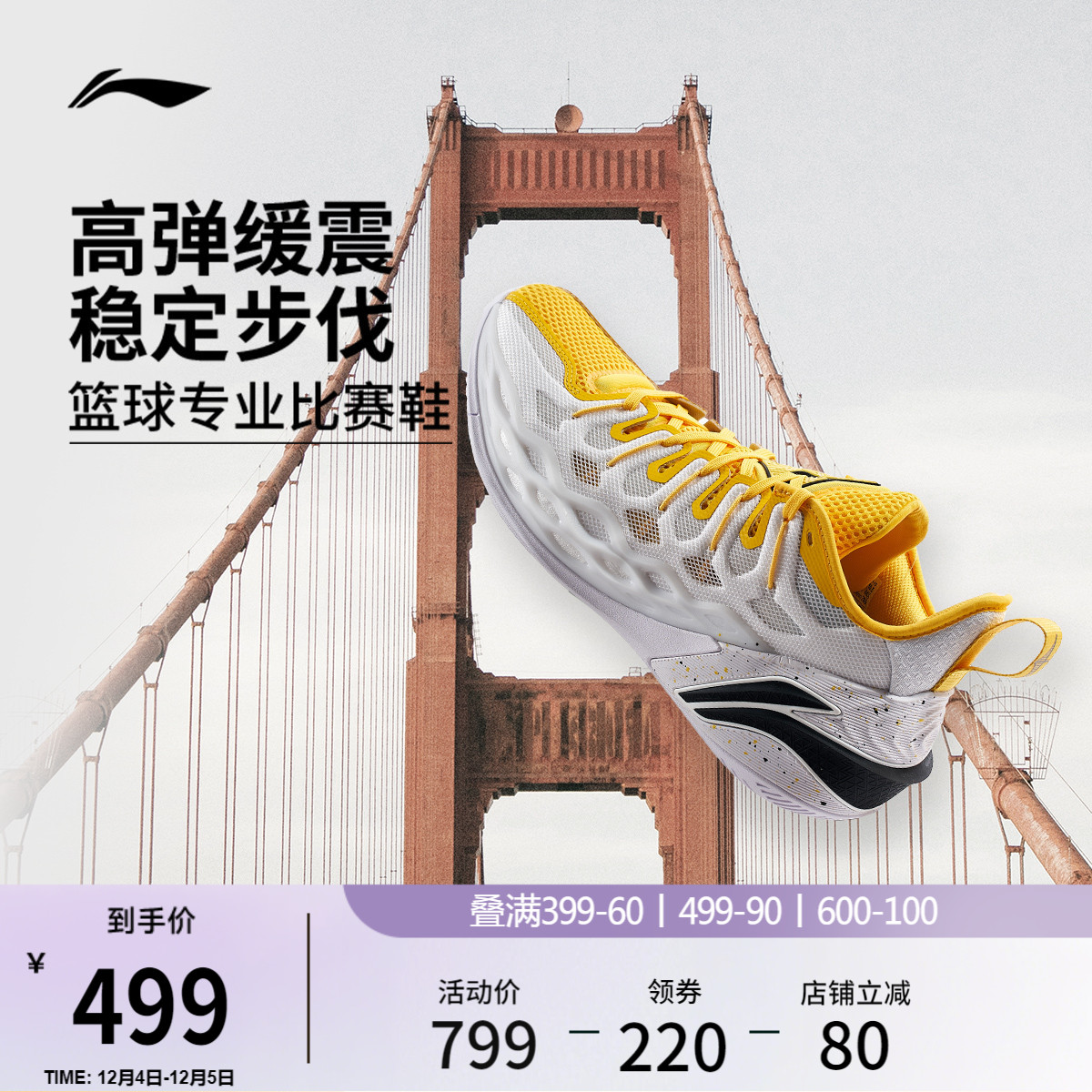 李宁BUCKETS金门桥䨻男篮球鞋