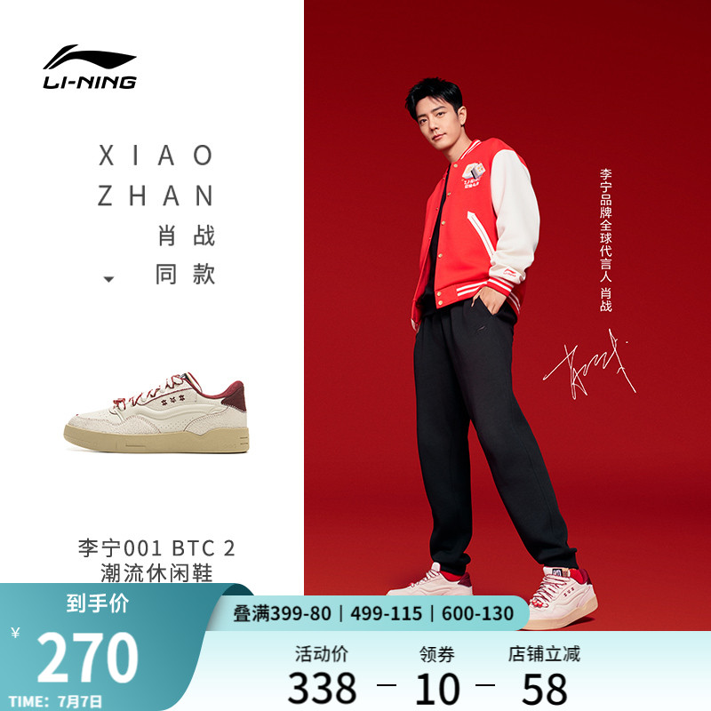 李宁001BTC2男女同款休闲鞋