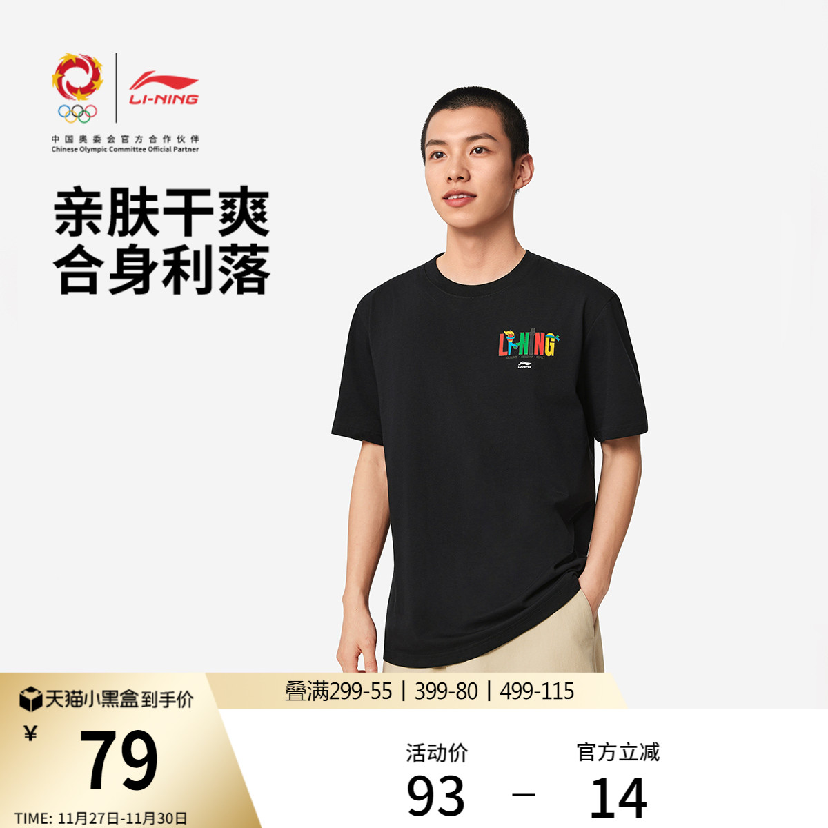 李宁奥林匹克日情侣印花T恤