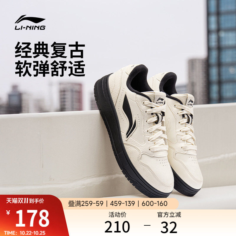李宁天迹SOFT丨 板鞋男款秋季休闲鞋经典复古舒适黑白软底运动鞋