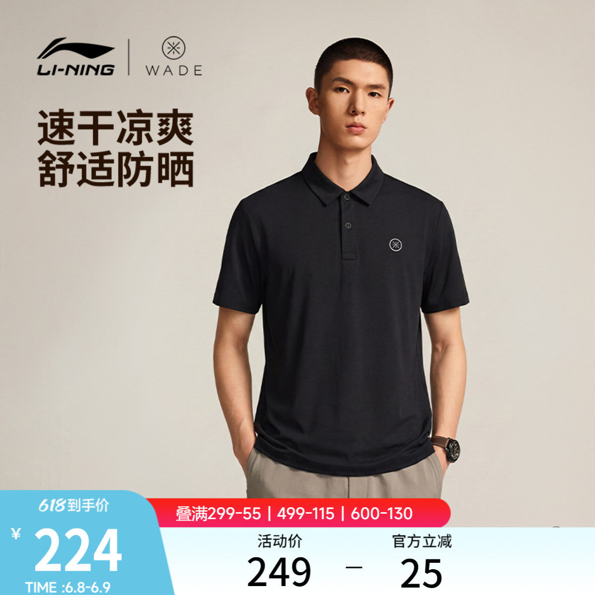 李宁绅适POLO衫男士韦德系列速干男装凉爽冰感吸湿排汗短袖运动服