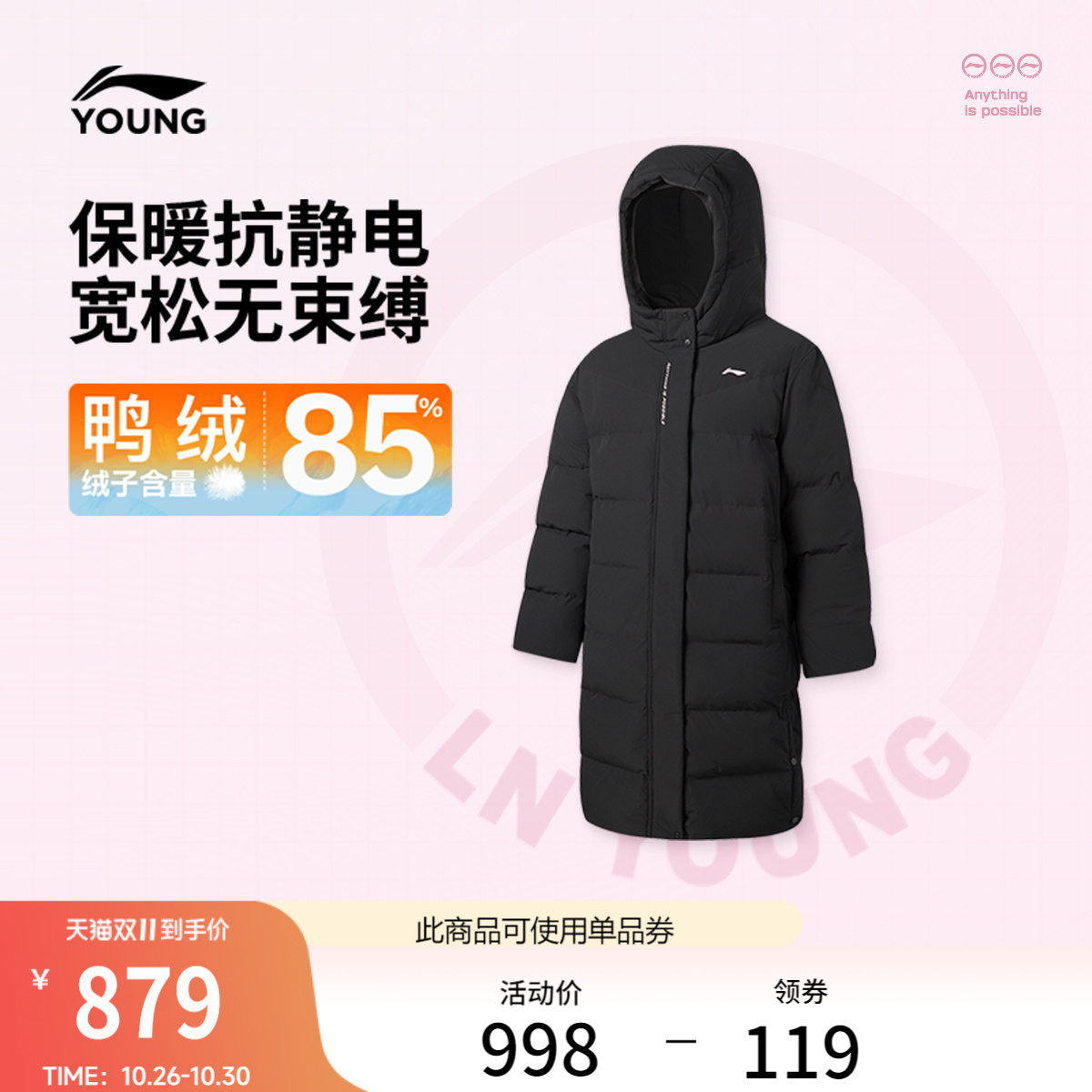 李宁童连帽女长羽绒服童装