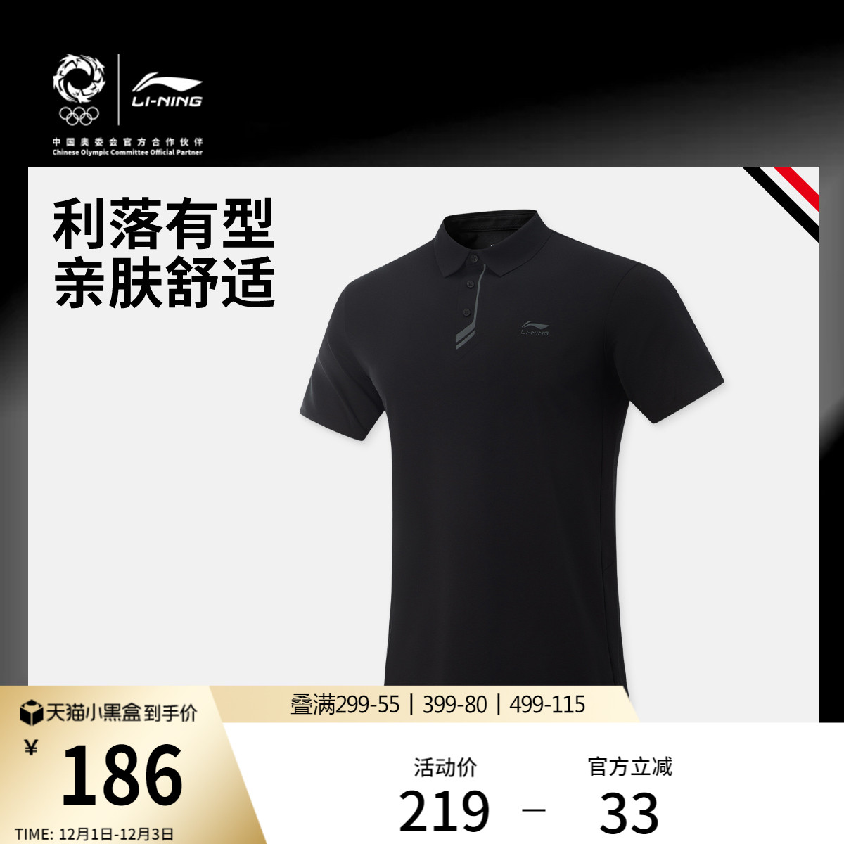 李宁翻领男短袖POLO衫运动服