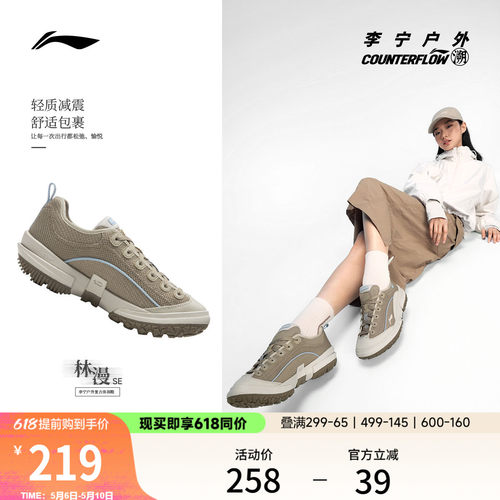 李宁户外CF溯林漫SE户外休闲鞋女