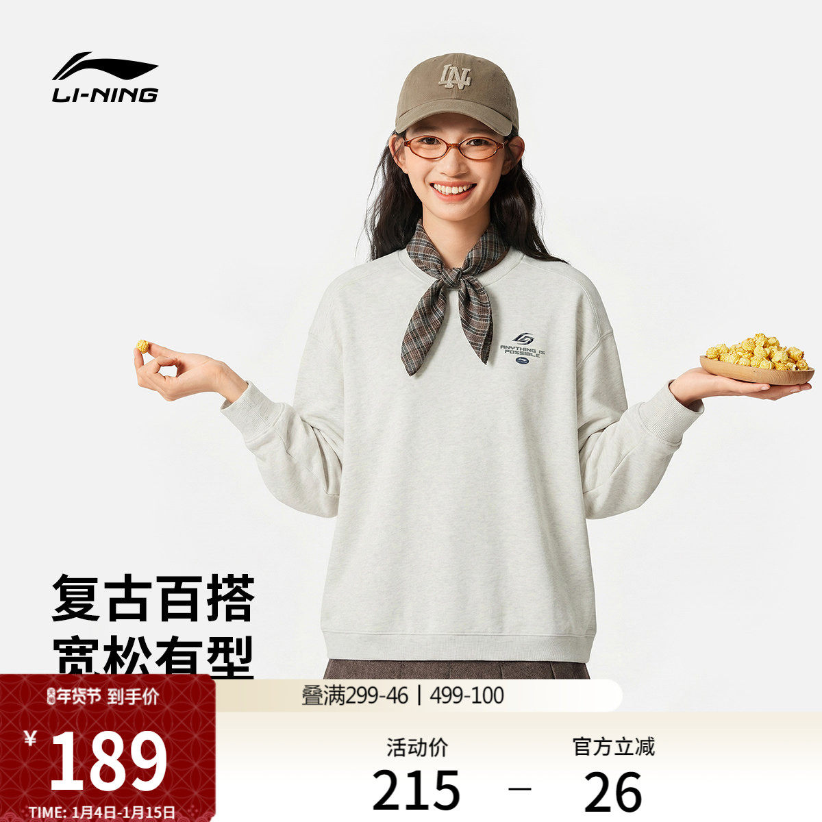 李宁卫衣女春季2026新款情侣美式圆领上衣宽松休闲针织运动服男士