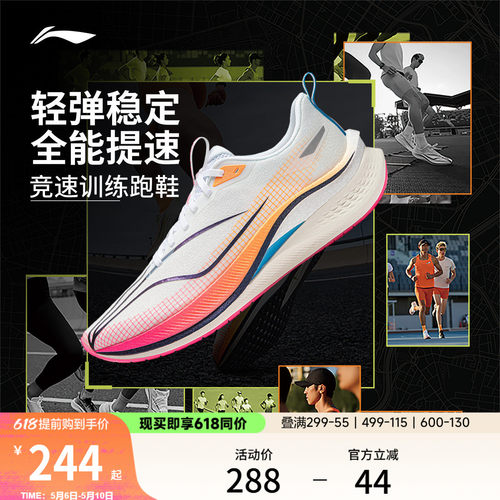 李宁䨻赤兔7PRO男子跑步鞋