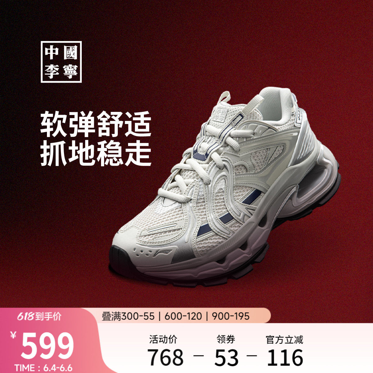 中国李宁逸骏丨休闲鞋男鞋2026新款复古老爹鞋千禧机能厚底运动鞋