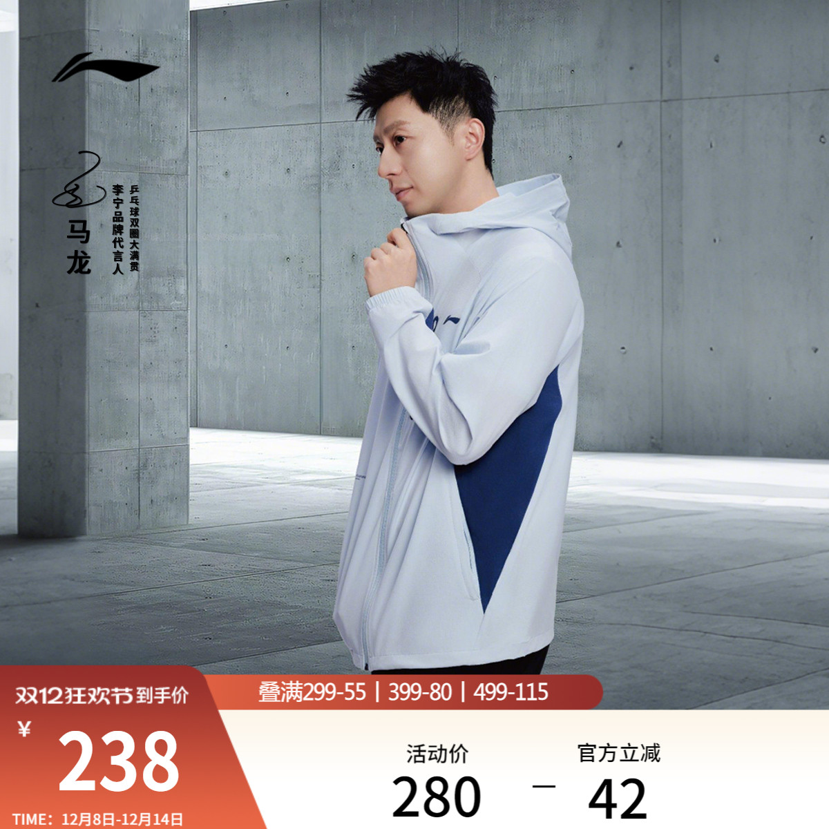 李宁凉爽连帽男印花运动风衣