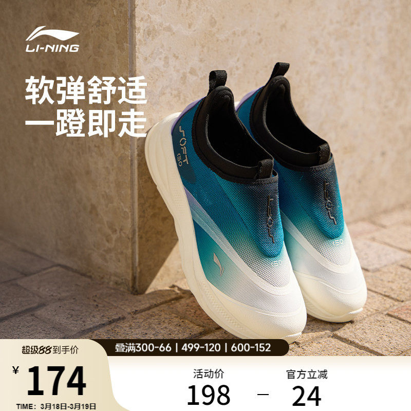 李宁SOFT GO2 | 休闲鞋男鞋新款潮流舒适一脚蹬公务轻便运