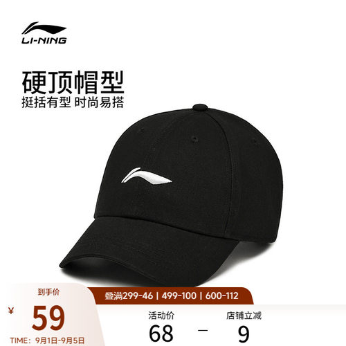 李宁男女同款棒球帽运动帽