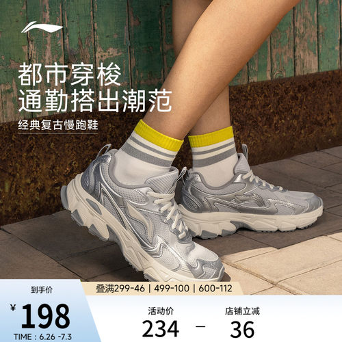 李宁逍遥v2女复古跑步鞋