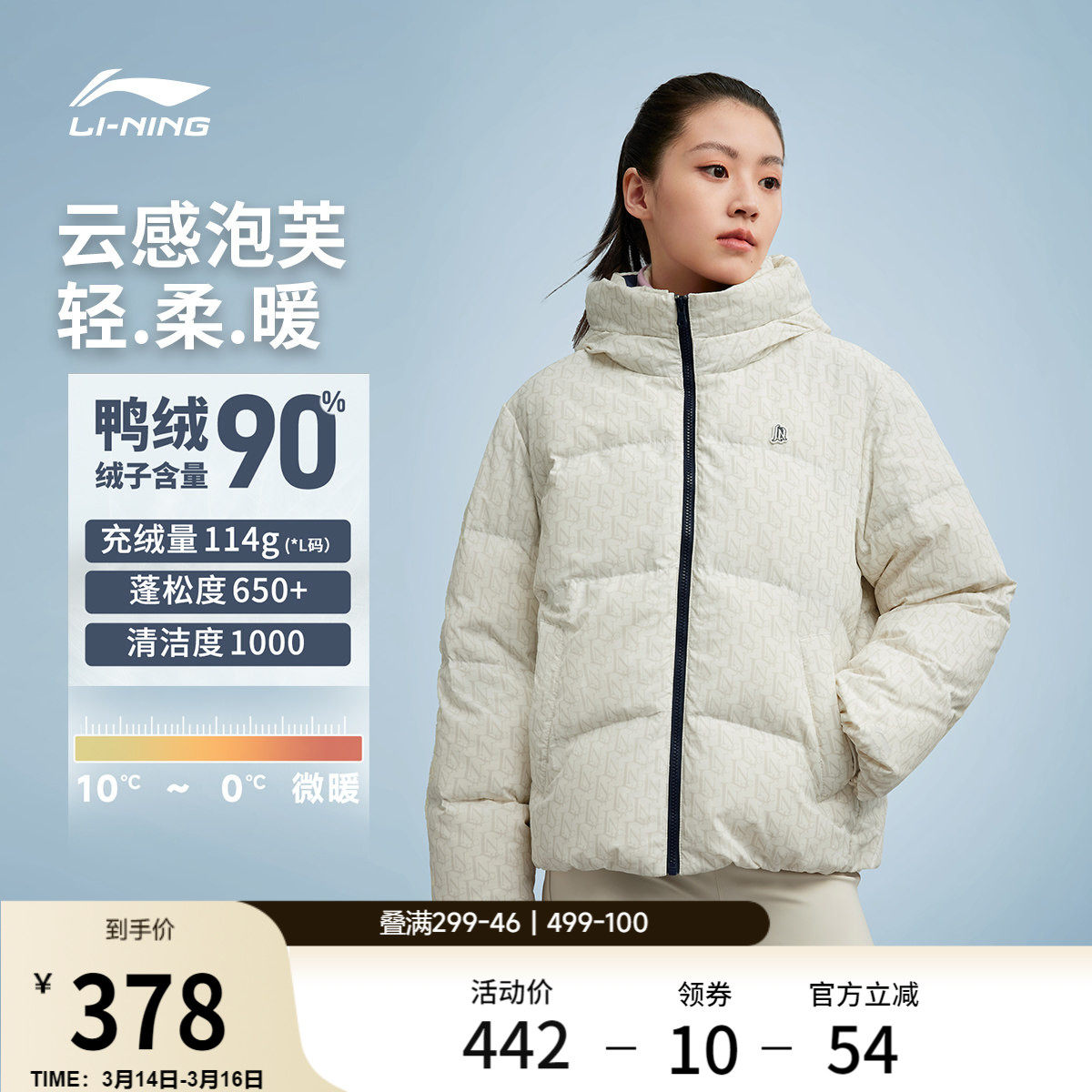 李宁火锅羽绒服丨女士冬季新款连帽短款上衣泡芙衣服鸭绒运动外套