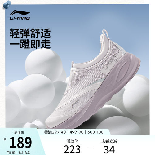 李宁SOFTGO2女一脚蹬运动休闲鞋
