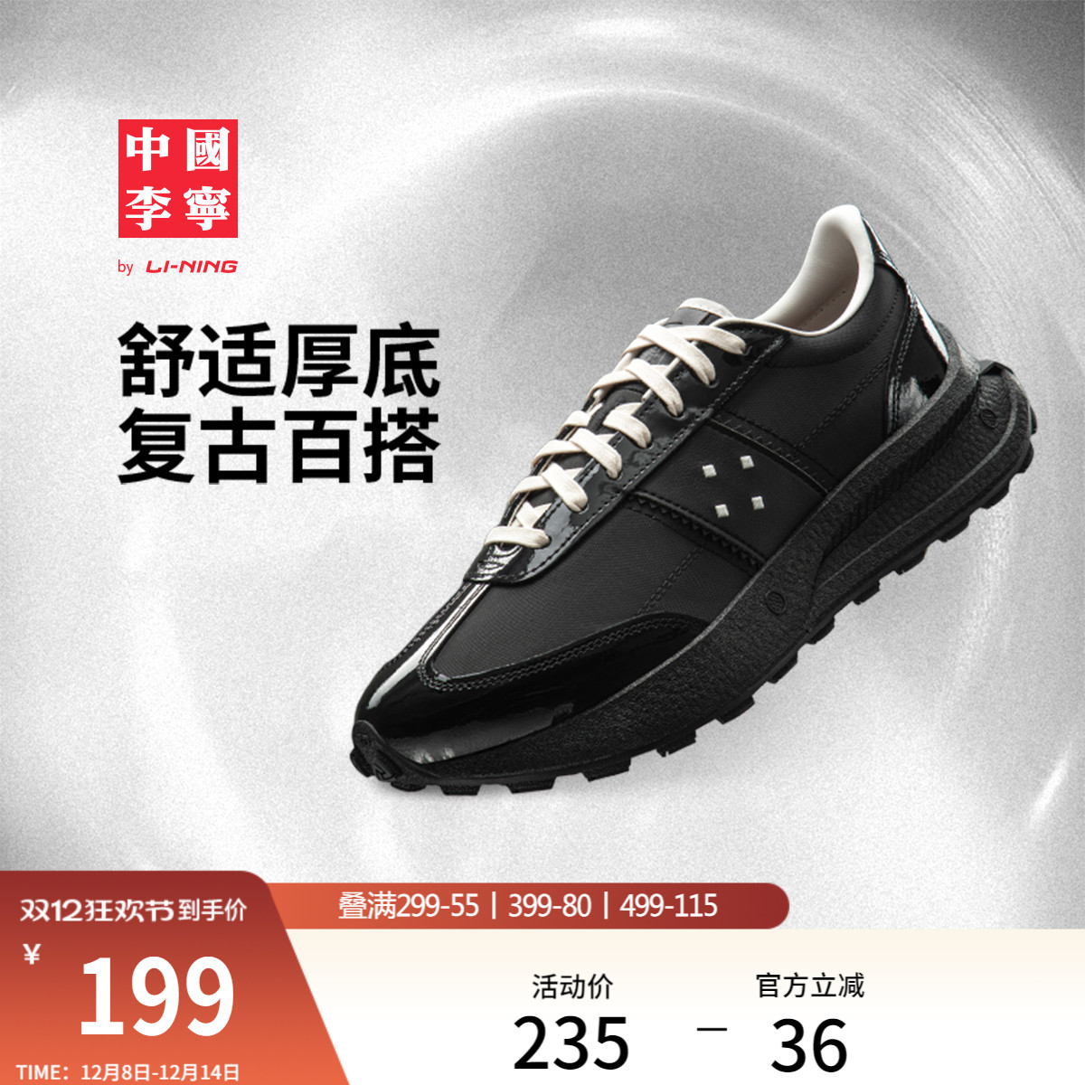 中国李宁轻舟复古运动休闲鞋子