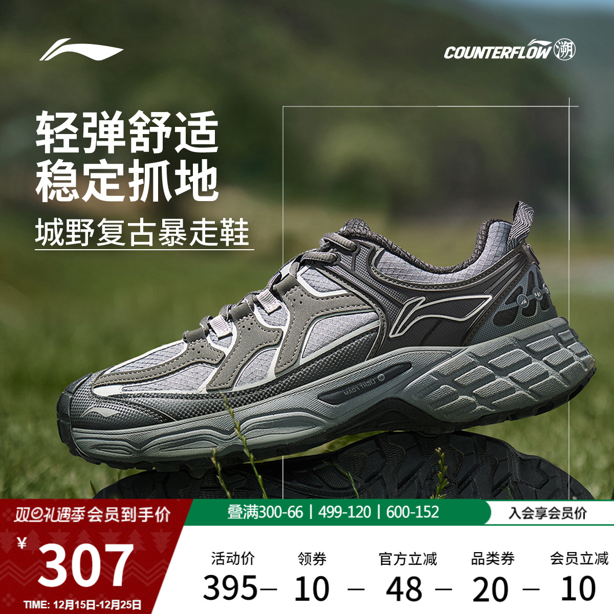 李宁户外CF溯丨林影休闲鞋男女冬季新款防滑耐磨轻便徒步运动鞋