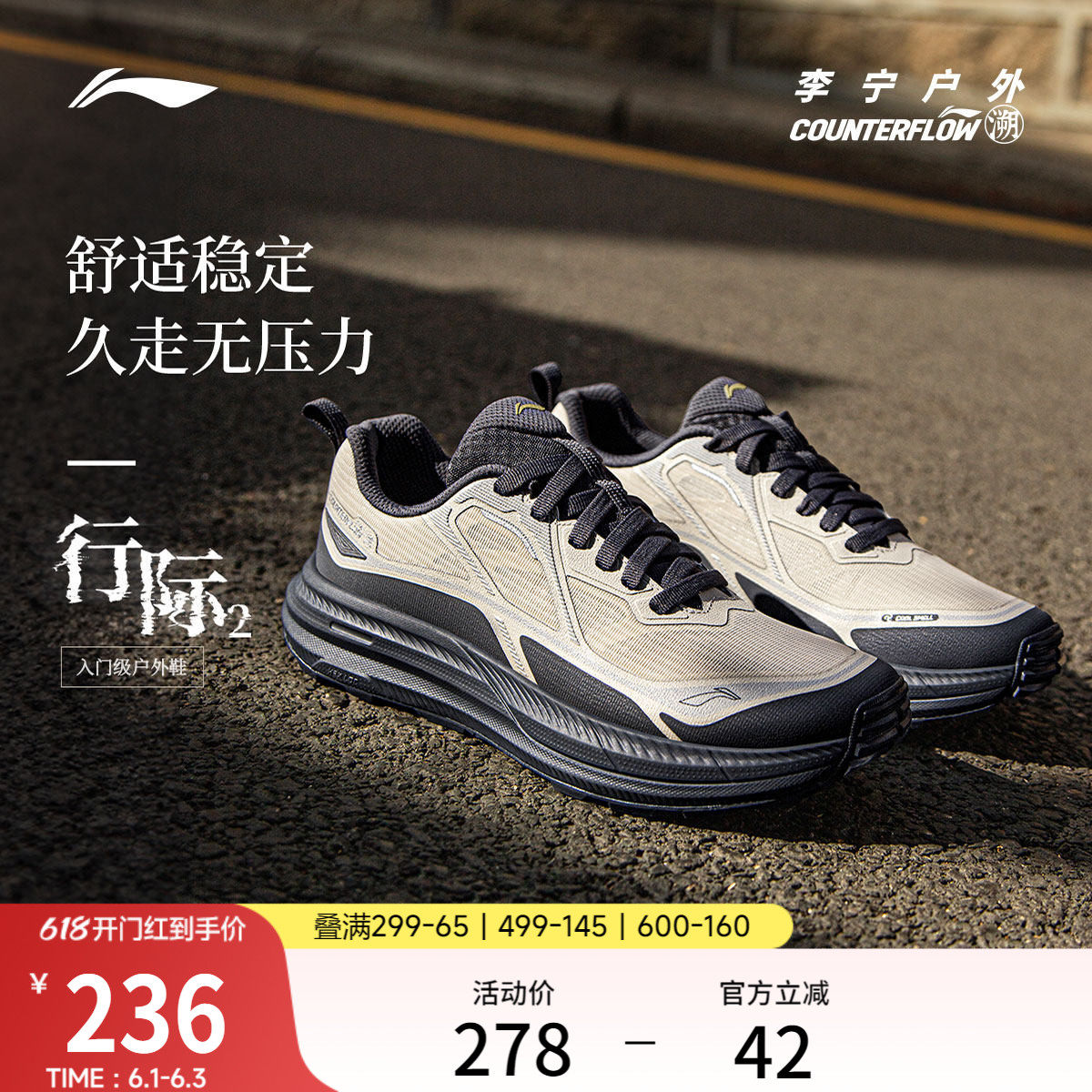 李宁户外CF溯｜行际2休闲鞋男士防滑减震轻便透气低帮徒步运动鞋