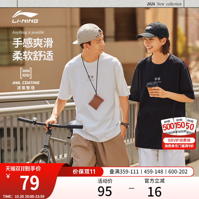 李宁情侣文字logo文化T恤