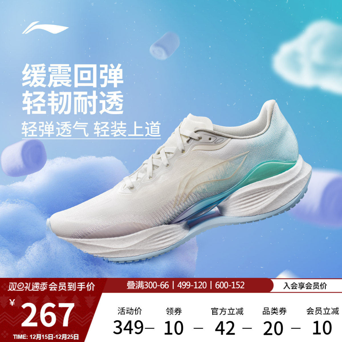 李宁超轻22 棉花糖丨跑步鞋男减震回弹中考体育轻便透气运动鞋