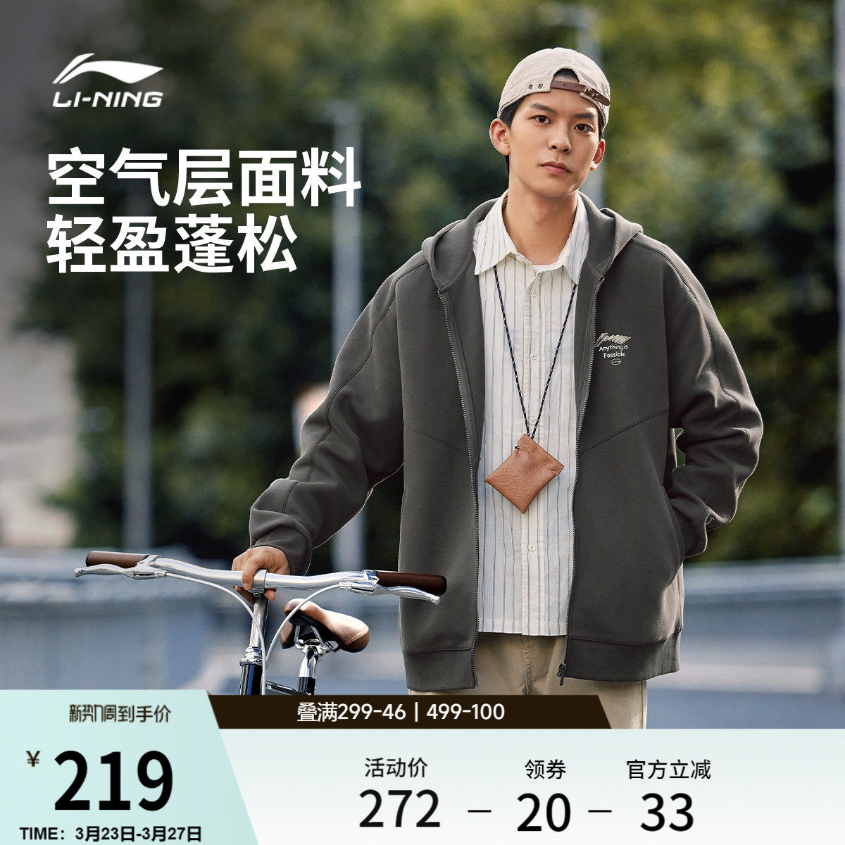 李宁外套男士春季长袖情侣连帽衫宽松开衫上衣女士针织卫衣运动服