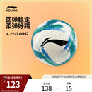 李宁足球男女大童足球系列白 绿足球5号球足球