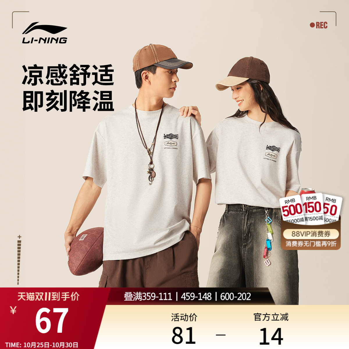 李宁情侣冰丝T恤宽松透气