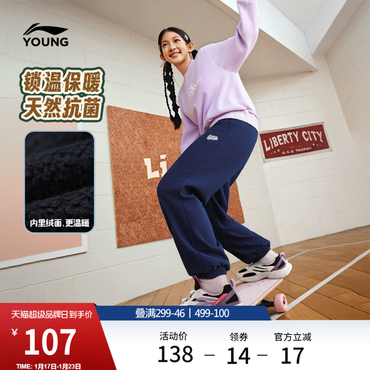 李宁童装卫裤女大童新款常规运动生活系列冬季加绒保暖束脚童装