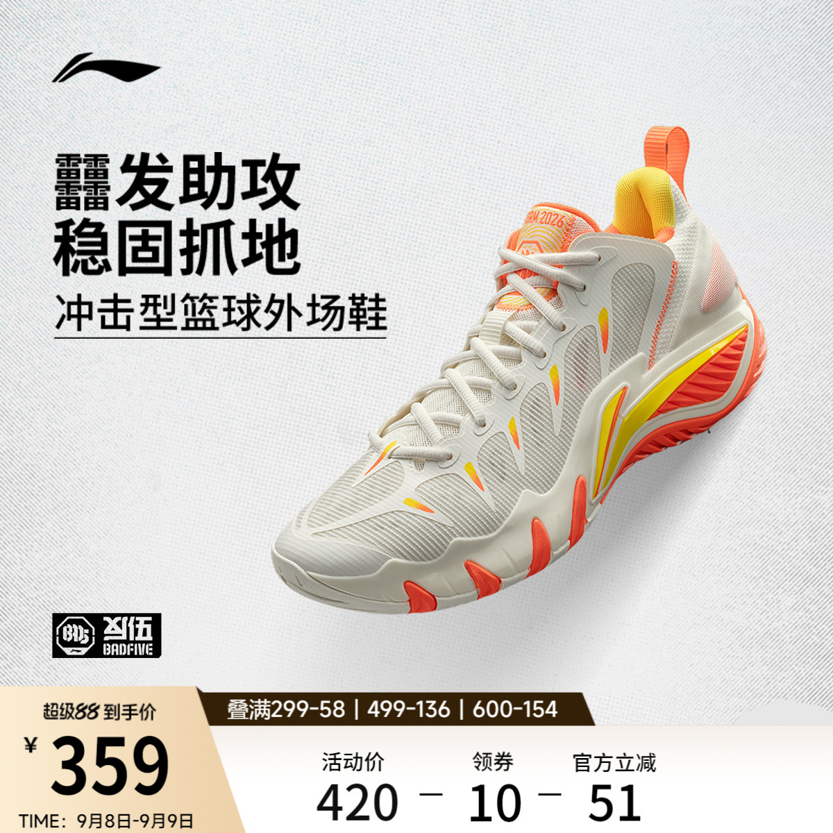 李宁反伍 暴风2026丨BADFIVE篮球鞋男轻量回弹耐磨实战低帮运动鞋