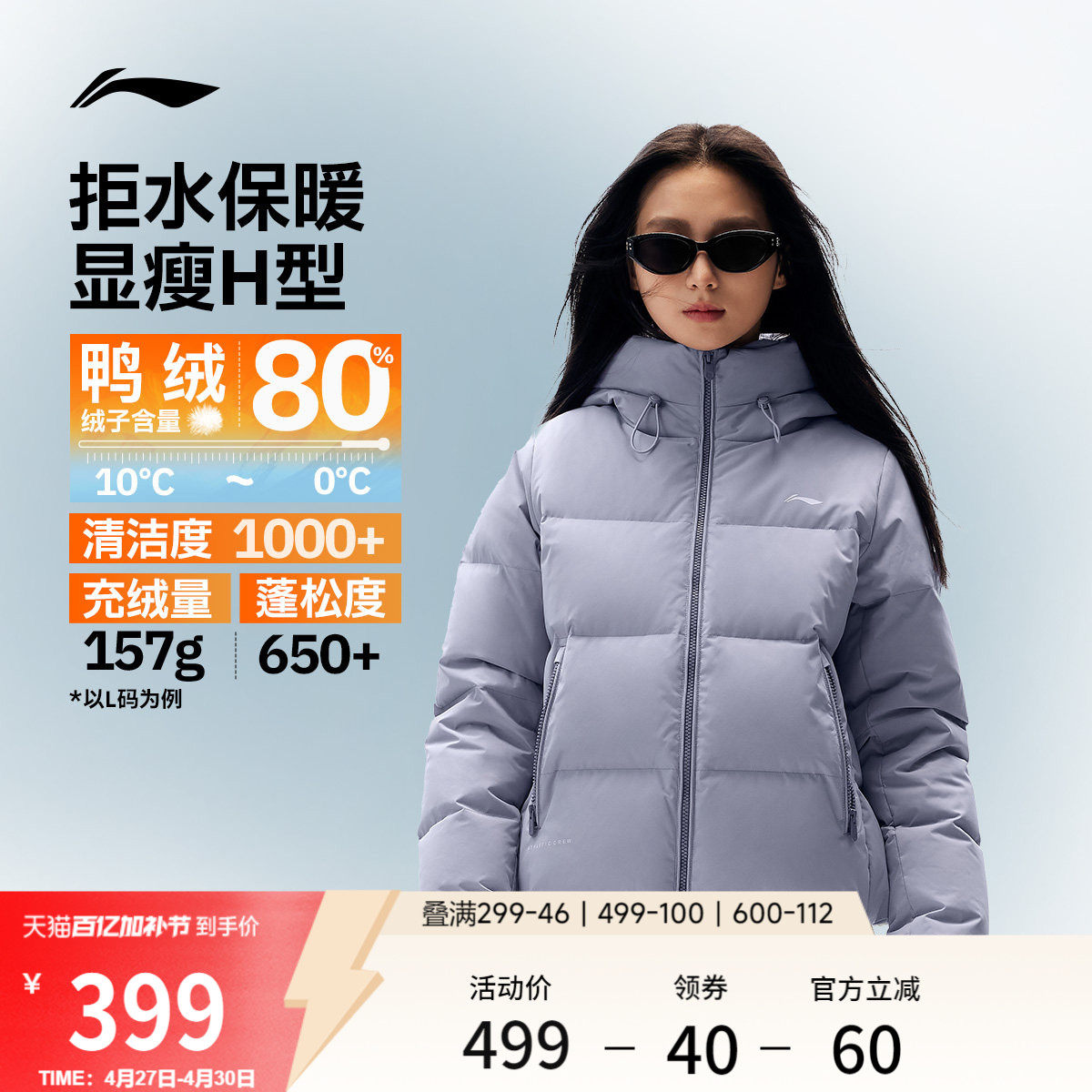 李宁火锅羽绒服丨女冬季新款连帽短款上衣鸭绒衣服女保暖运动外套