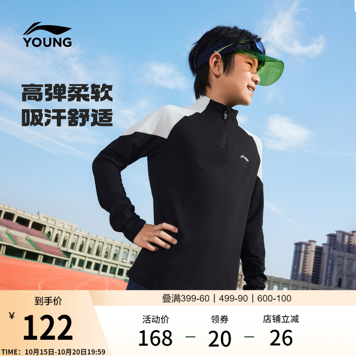 李宁童立领男女同款反光长袖T恤
