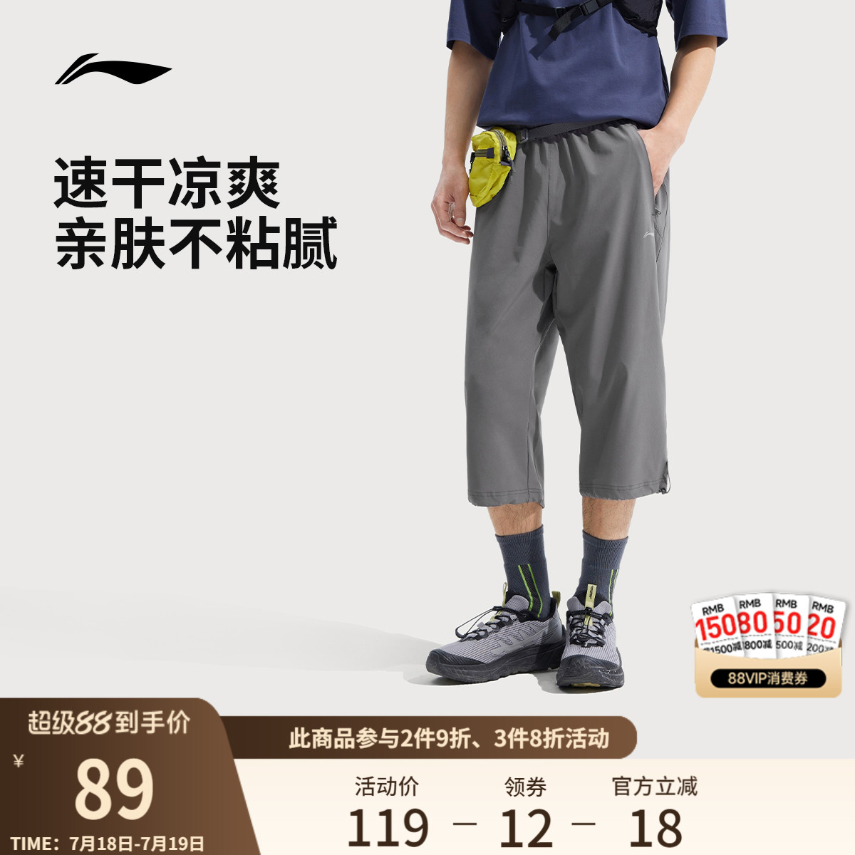 李宁七分裤男士夏季新款健身运动短裤速干短裤子反光运动裤男