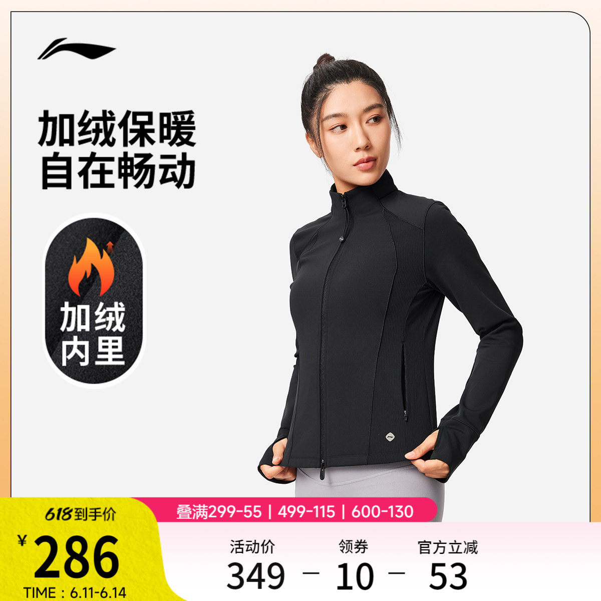 李宁外套女士新款健身瑜伽立领修身显瘦上衣春季针织长袖运动服
