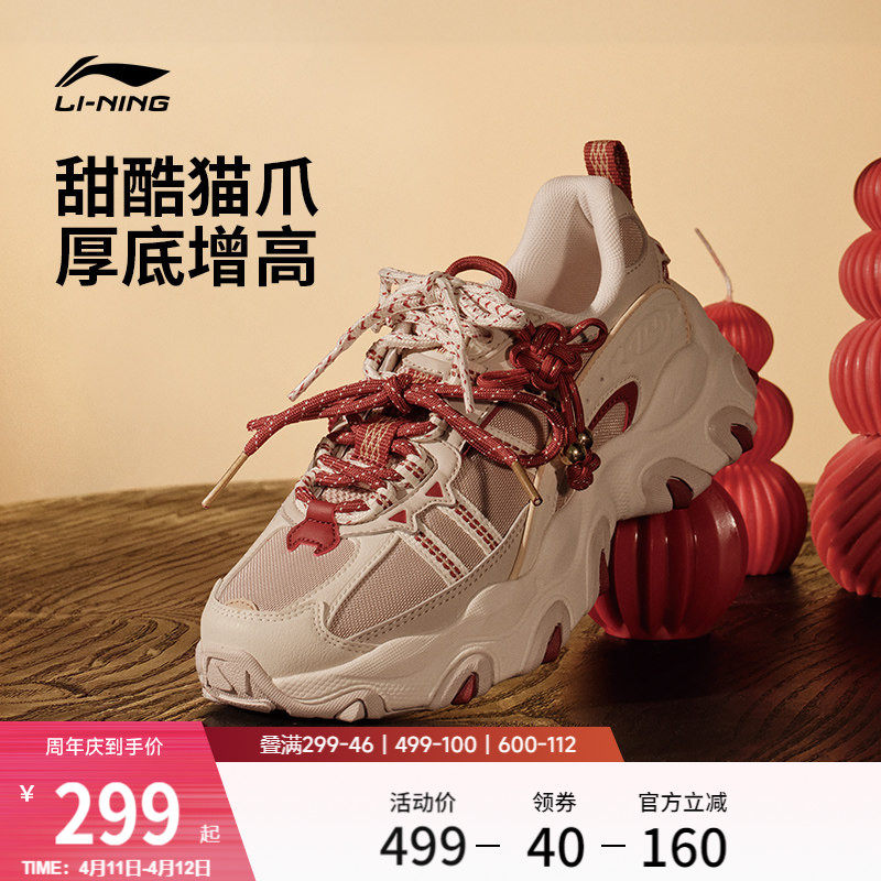 李宁猫爪LITE 3丨休闲鞋女新款夏季复古厚底老爹鞋增高运动鞋子