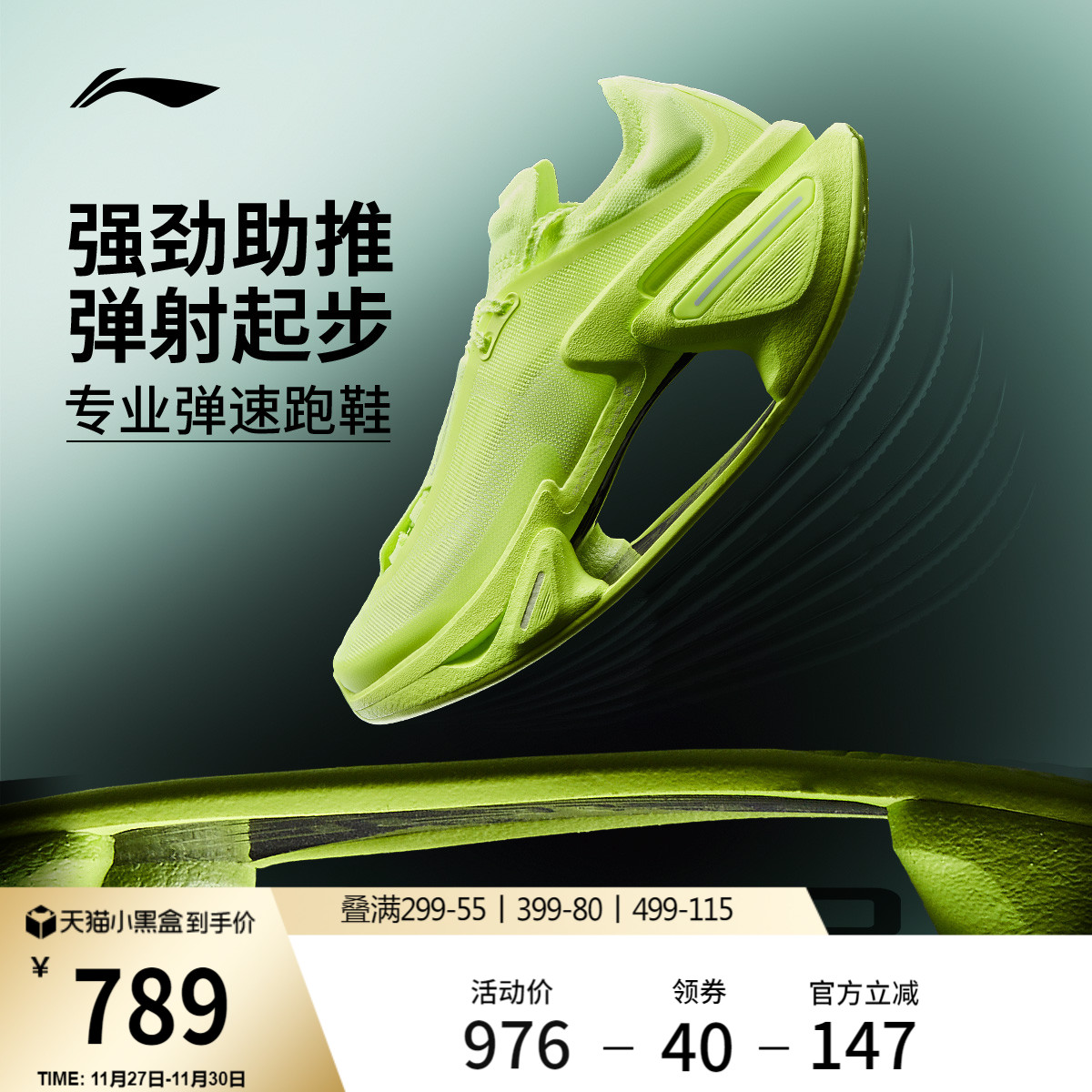 李宁䨻绝影3男女同款跑步鞋