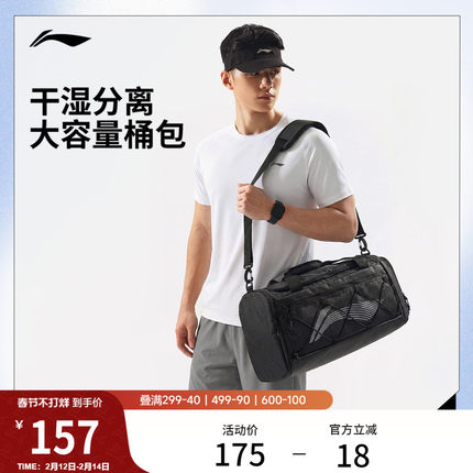 李宁训练包男女2026新款干湿分离健身运动游泳包户外旅行包出差包
