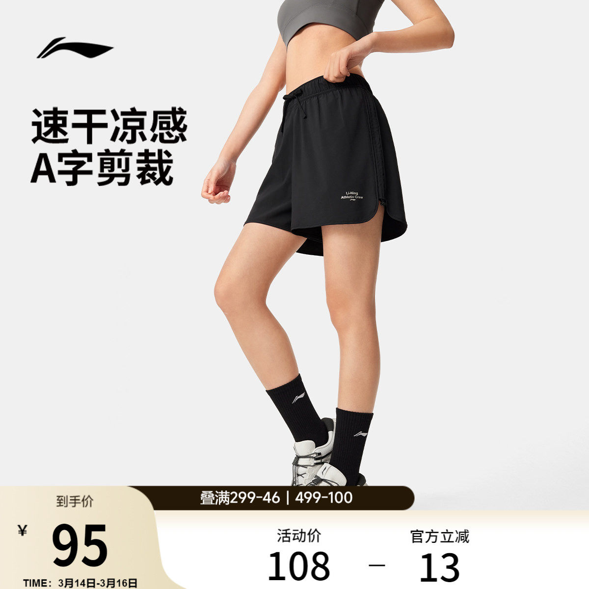 李宁运动短裤夏季女士新款马拉松专业跑步短裤透气五分裤跑步短裤