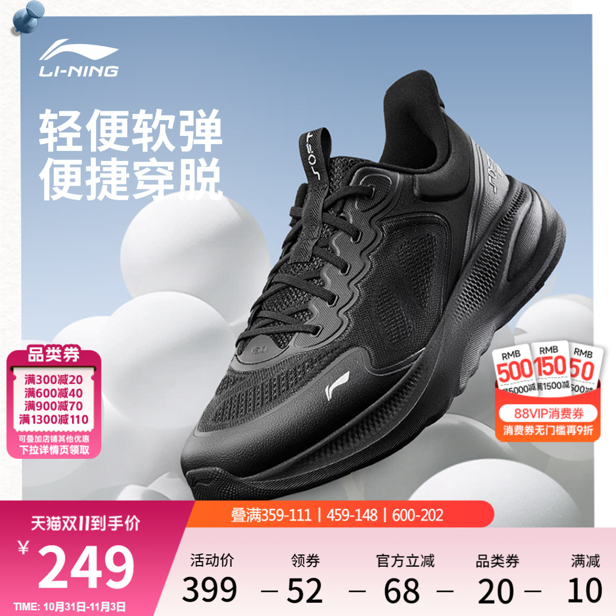 李宁SOFTGO2V4男休闲鞋