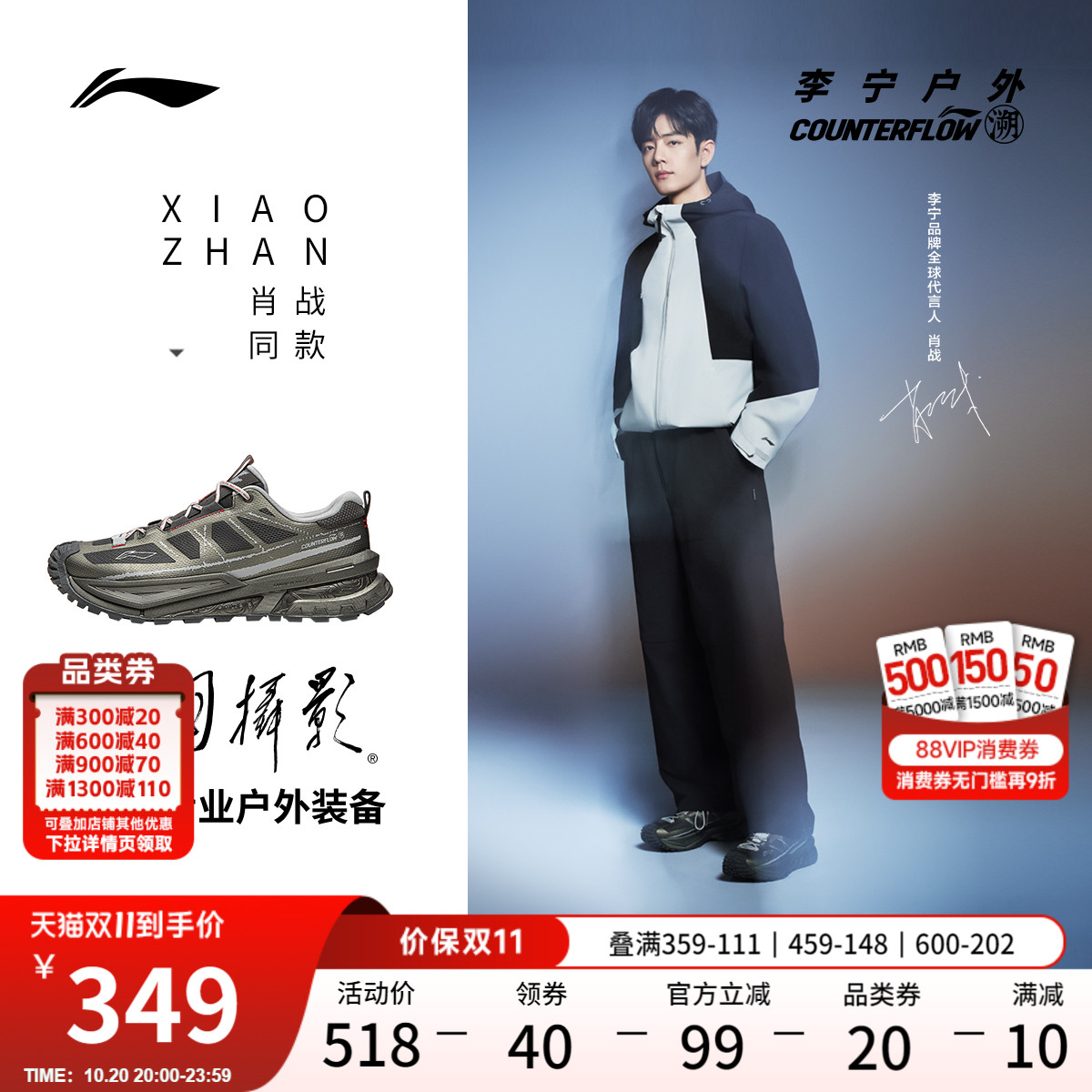 李宁户外CF溯䨻行川SE男女徒步鞋