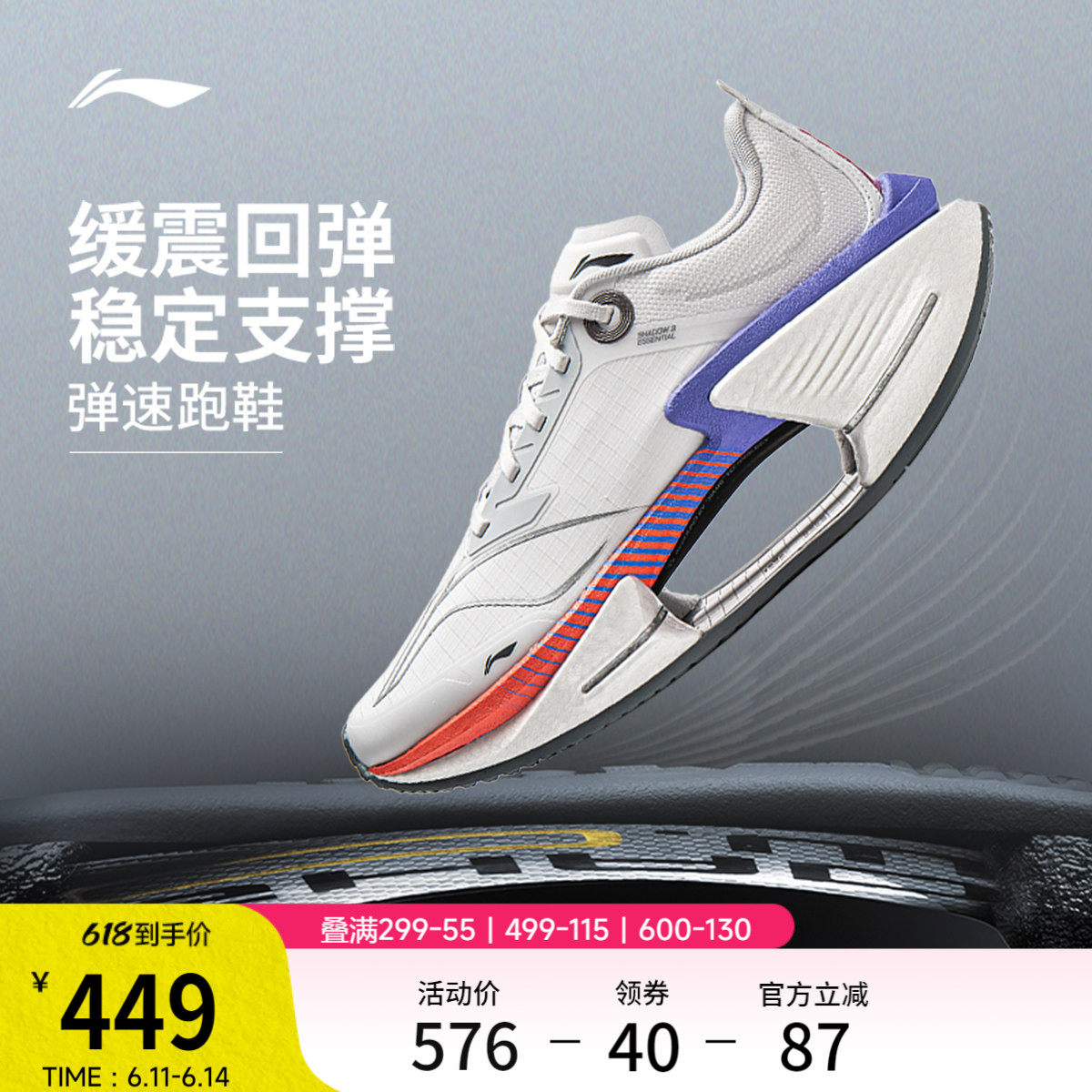 李宁绝影3 ESSENTIAL | 跑步鞋男轻弹减震2026新款专业竞速跑步鞋