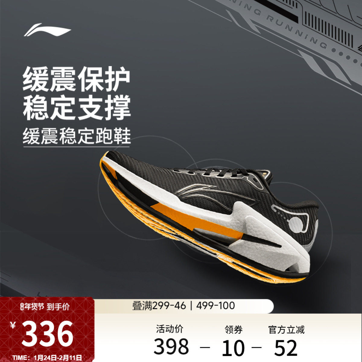 李宁烈骏8 | 跑步鞋男鞋轻便回弹缓震稳定支撑跑鞋透气专业运动鞋,运动鞋new,跑步鞋,淘宝优惠券,粉丝福利购,淘宝优惠卷