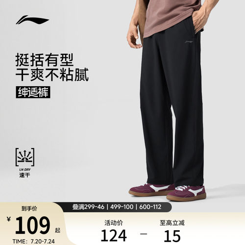 李宁速干凉爽男反光运动长裤