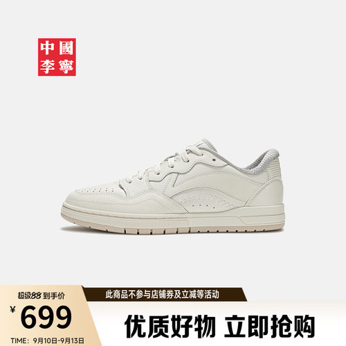 李宁惟吾PROS男子低帮滑板鞋