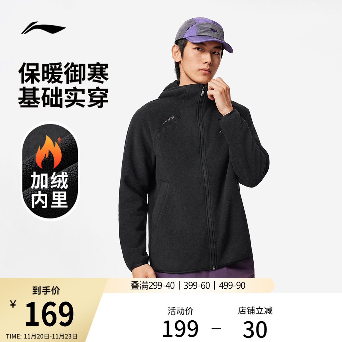 李宁宽松男开衫连帽摇粒绒卫衣