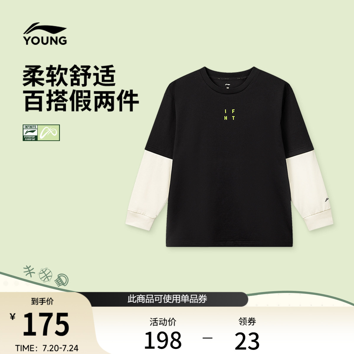 李宁童装长袖T恤男大童2026新款篮球系列青少年秋季针织运动服