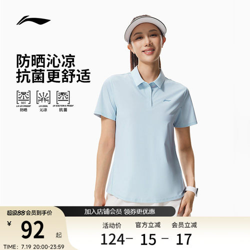 李宁女子绅适衫POLO衫高尔夫上衣
